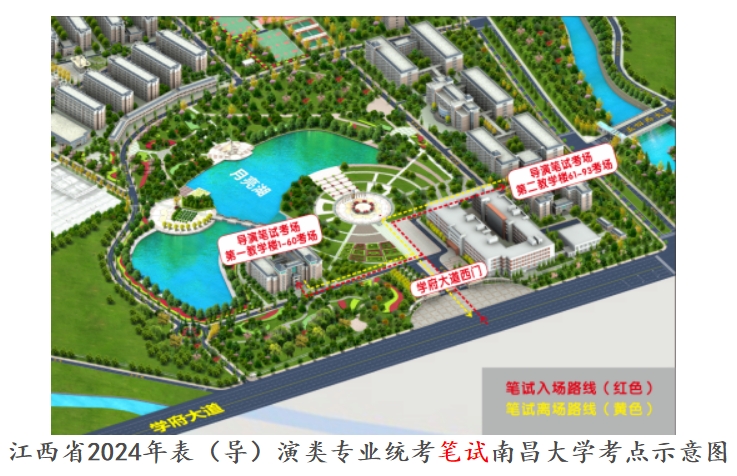 江西2024年表（導(dǎo)）演類專業(yè)統(tǒng)考各科目進(jìn)出場時(shí)間